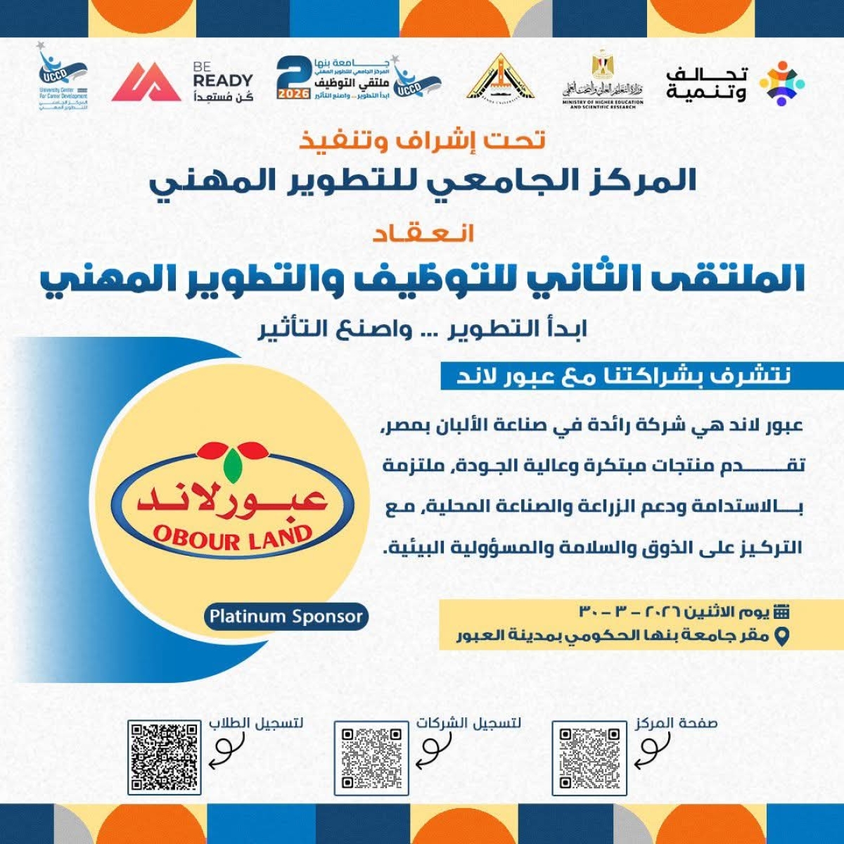 A Unique Opportunity at the 2nd Career and Professional Development Fair at Benha University!