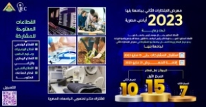 &ldquo;Made in Egypt&rdquo; is the second innovation exhibition in Benha University 2023