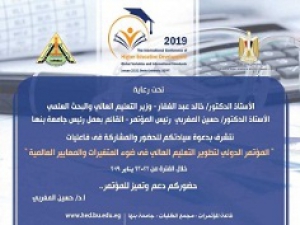 El Saeed Congratulates El Sisy on the Occasion of the Prophet's Birth