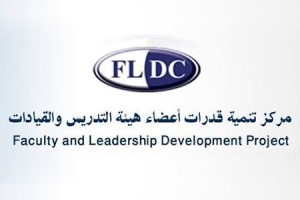 El Gizawy inaugurates Leadership and Influence Program to qualify candidates for Faculties' Deanship