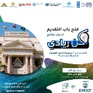 Free subscription in &ldquo;be an entrepreneur&rdquo; program