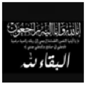 The death of the father of prof.Dr. Mona Shahin